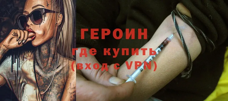 где купить   Гулькевичи  ГЕРОИН Heroin 